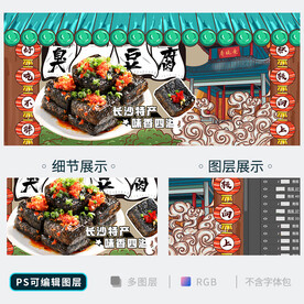 臭豆腐