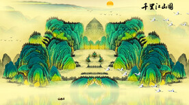 千里江山图