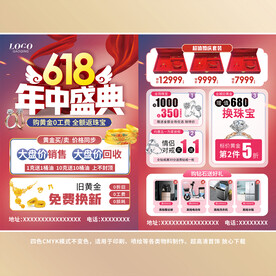618珠宝