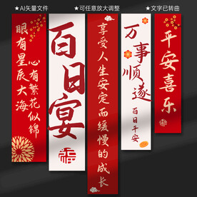 生日挂布条幅