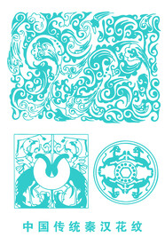 中国传统秦汉花纹