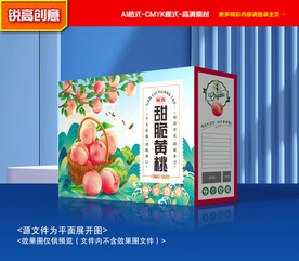 水蜜桃包装 桃子礼盒