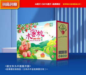 水蜜桃包装 油桃礼盒