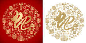 写意蛇字书法百蛇图