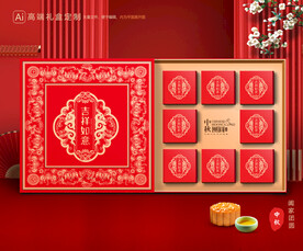 月饼包装 中秋礼盒