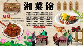 湘菜馆背景墙