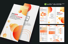 学校招生折页招生宣传单