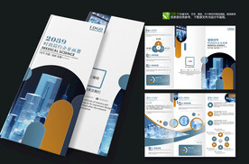 科技企业公司宣传三折页