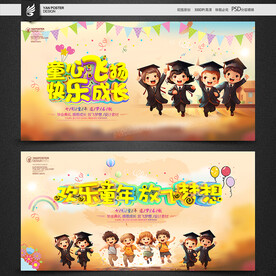 幼儿园毕业典礼