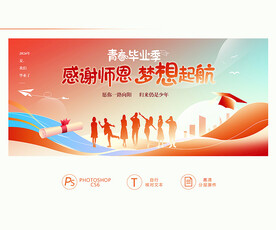 毕业背景