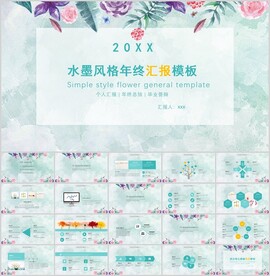 绿色清新PPT模板