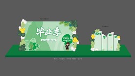 幼儿园毕业背景拍照美陈