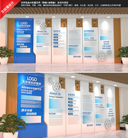 大气整墙企业文化墙