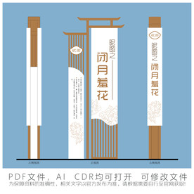 新中式精神堡垒