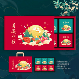 月饼包装 中秋礼盒
