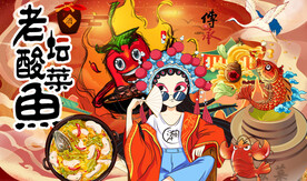 酸菜鱼