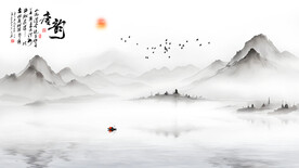 山水水墨意境