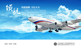 飞机展板