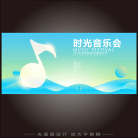 音乐会背景