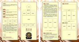 娱乐会所商务折页