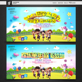 幼儿园毕业典礼背景