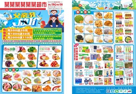 父亲节Dm