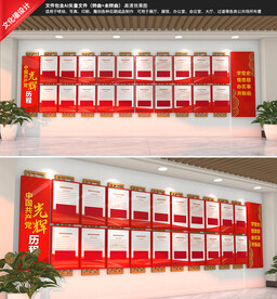 党建历程党史文化墙