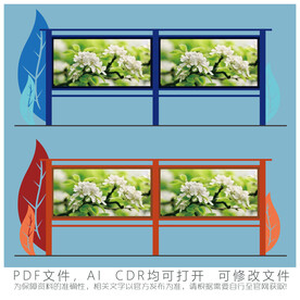树叶宣传栏