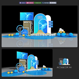 蓝色科技美陈布置