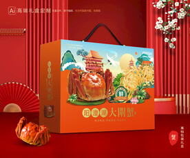 大闸蟹包装 螃蟹礼盒