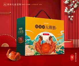 大闸蟹包装 螃蟹礼盒