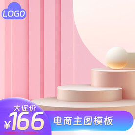 电商主图
