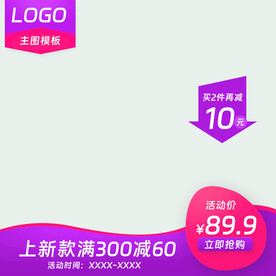 电商主图