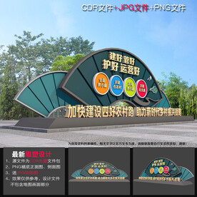 四好农村路雕塑