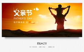 父亲节
