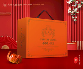 大闸蟹包装 螃蟹礼盒
