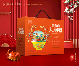 大闸蟹包装 螃蟹礼盒