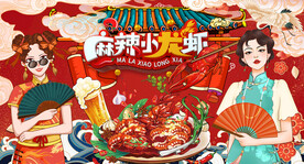 麻辣小龙虾