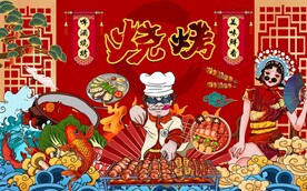 国潮烧烤美食背景墙图片