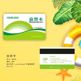 绿水会员卡