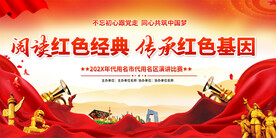 演讲比赛舞台背景