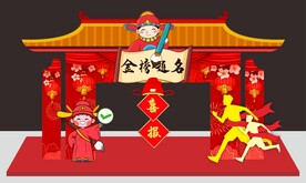 金榜题名状元拱门