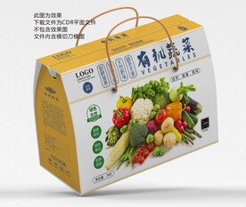 精品有机蔬菜礼盒平面展开图