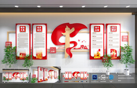 党建制度文化墙