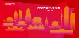 西安都市建筑群