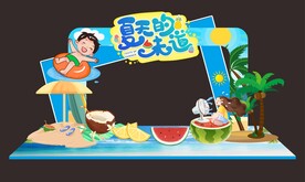 夏季美陈拱门拍照框