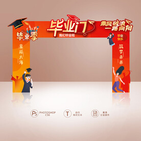 毕业门