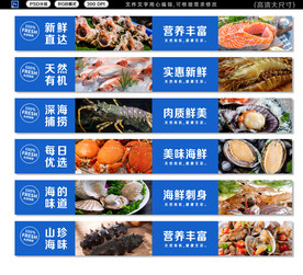 海鲜水产区楣头