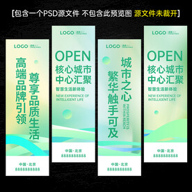 会议挂旗刀旗道旗