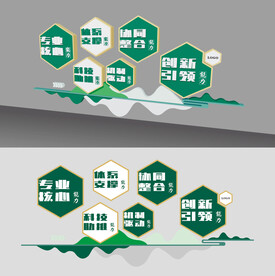 企业标语 文化墙